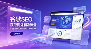 阜阳谷歌SEO