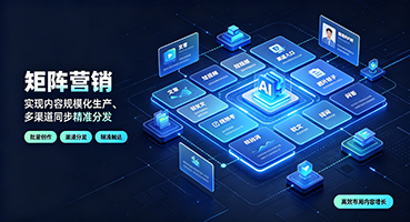 阜阳矩阵营销